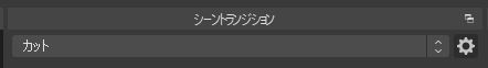 シーントランジション　表示