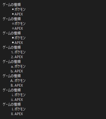 丸、四角、数字、英語、ローマ数字から選ぶ