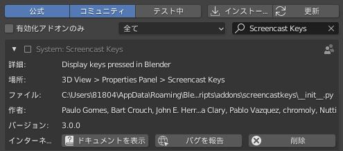 Screencast Keys