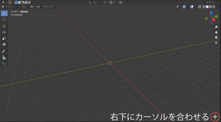 右端にカーソルを当てるとマウスカーソルが十字になる