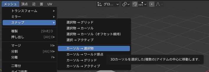 カーソル→選択物