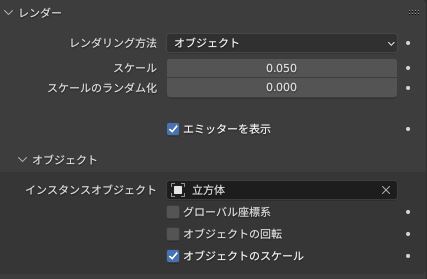 オブジェクトを立方体に設定