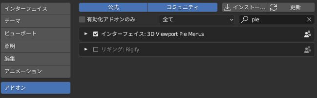 3D Viewport Pie Menusを検索