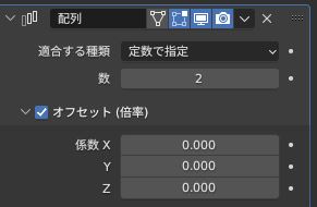 オフセット倍率の設定