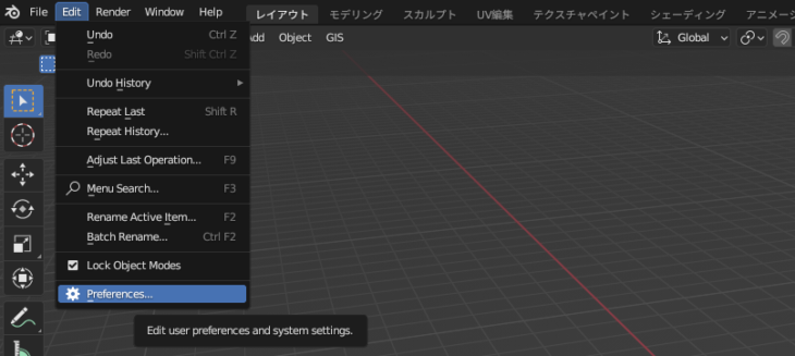 Preferencesを選択