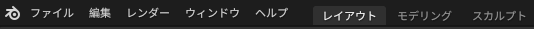 レンダーを選択