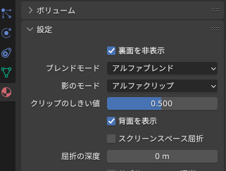 裏面を非表示にチェック