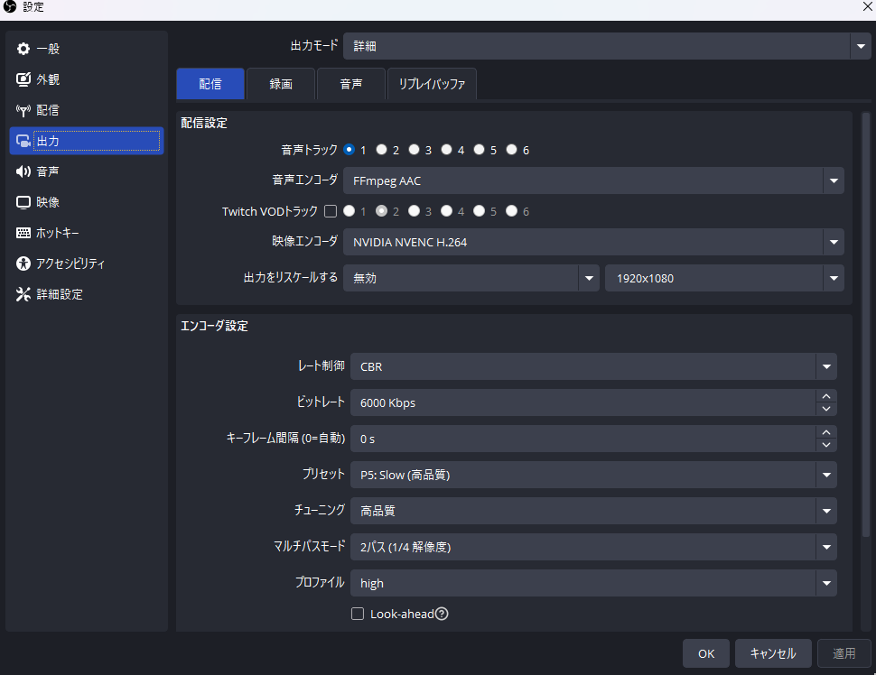 ビットレートの設定