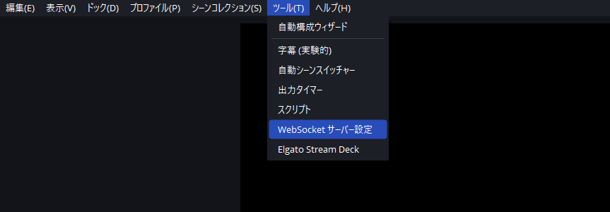 WebSocketサーバー設定