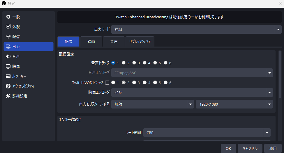 出力タブの出力モードを詳細に変更