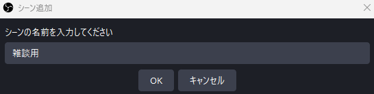 管理しやすい名前に設定