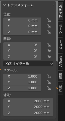 「アイテム(Item)」タブを開く