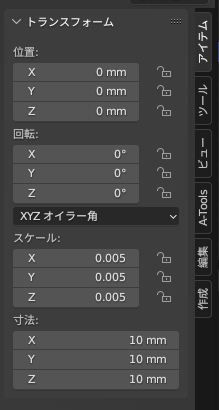 寸法を10mmに設定