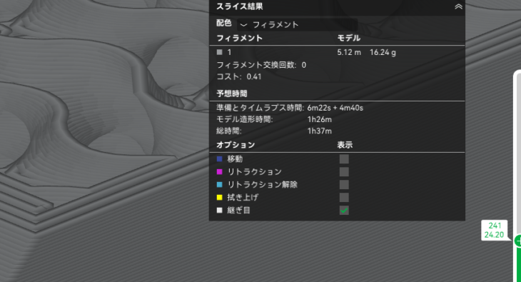 0.1mmに設定したときのプレビューの特徴
