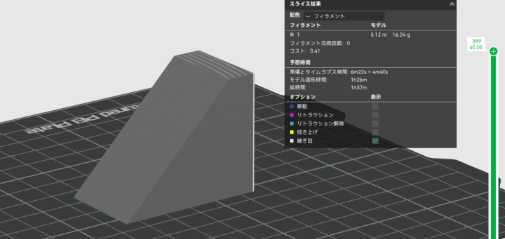 Bambu Studioのプレビューで分かる積層ピッチの違い