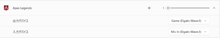 私のゲーム音声の設定