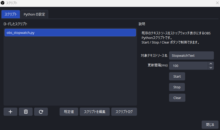 Pythonスクリプトでできること