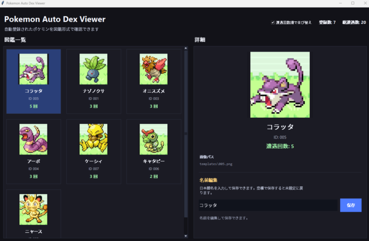 実際に完成したときの管理画面