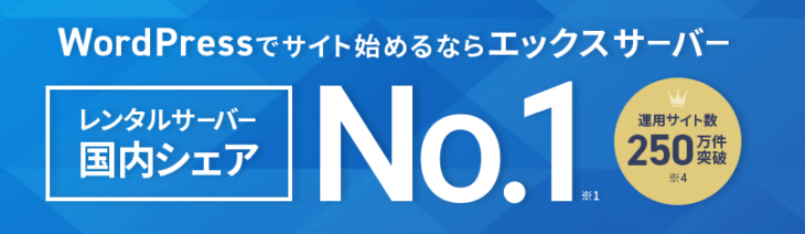 国内シェアNo.1